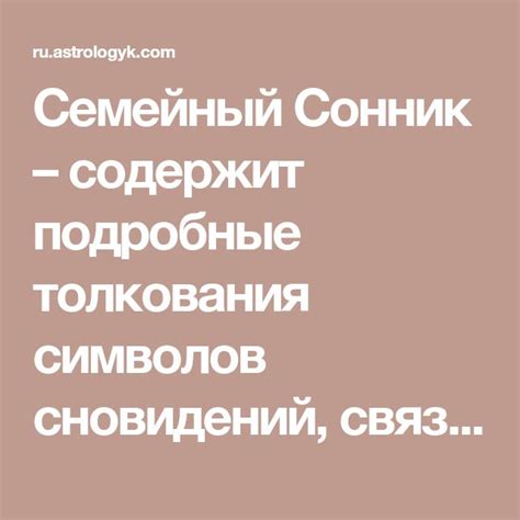 Сонник: толкование сновидений связанных с чреслами