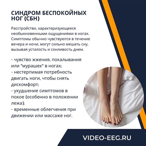 Сонные апноэ и синдром беспокойных ног