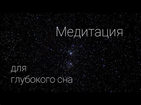 Сон как оазис для ума и тела