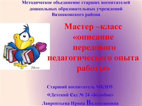 Сон как педагогический опыт: особое значение сновидений с участием учителя истории России