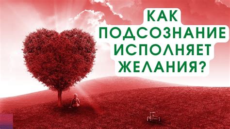 Сон как проявление скрытых мыслей и желаний