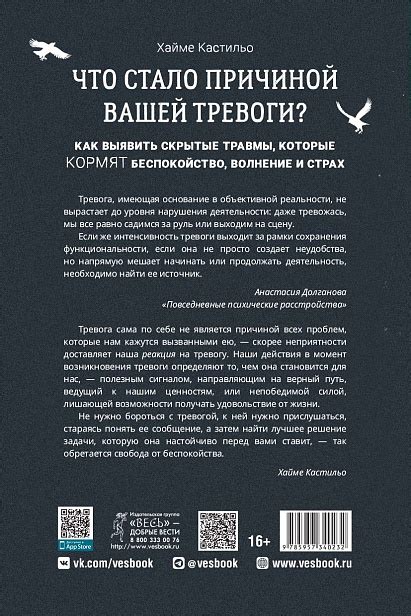 Сон об заразной недуге: беспокойство и скрытые анклавы тревоги