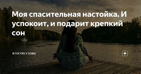 Сон об успокоительном касании чужими объятиями: ключевые символы