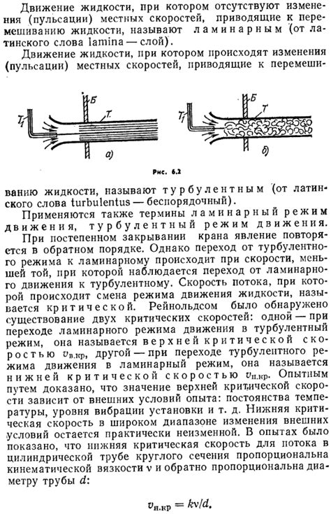 Сон о безупречной жидкости и его символическое значение