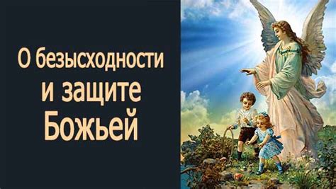 Сон о безысходности и поиске помощи: путешествие в мир неуверенности