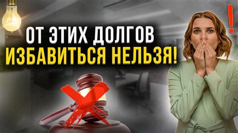 Сон о должнике как символ финансовых обязательств