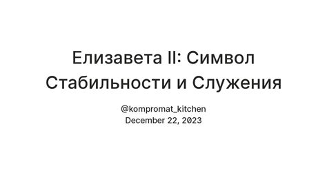 Сон о еловых ветвях: символ стабильности и прочности