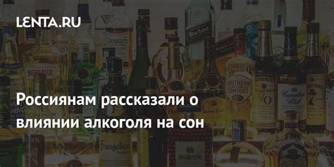 Сон о контролируемом употреблении алкоголя