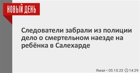 Сон о наезде полиции: связь с индивидуальной сферой и эмоциональным состоянием