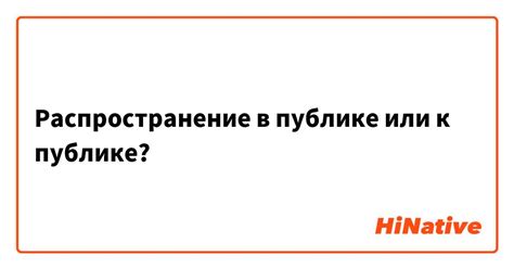 Сон о непочтении в обществе или на публике