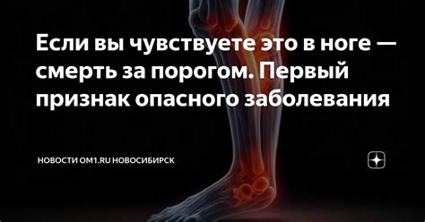 Сон о отечной ноге: признак заболевания или излишней нагрузки?