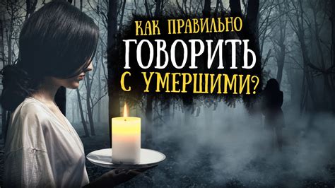 Сон о покрытой столом с умершими: то, что дарит ночная фантазия