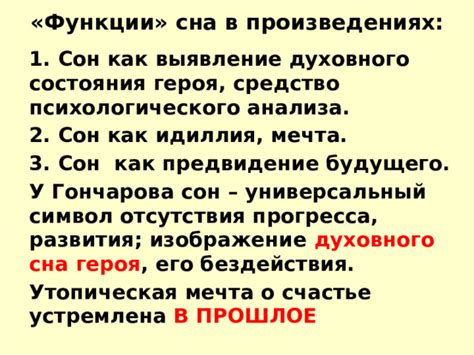 Сон о пунше: символ удовлетворения