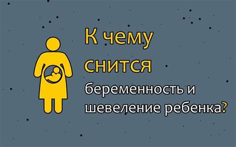 Сон о раздутом животе и его толкование