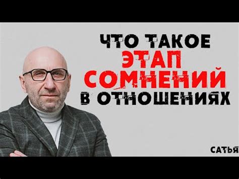 Сон о разрыве брака как символ сомнений в отношениях