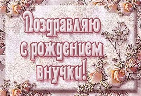 Сон о рождении внучки: символизм