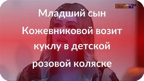 Сон о розовой коляске: символы и значения