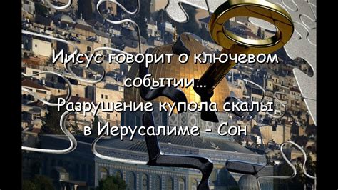 Сон о строительстве: разрушение мечт