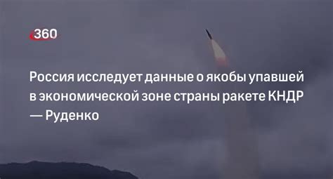 Сон о упавшей ракете: внезапные изменения и потеря планов