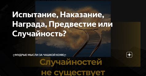 Сон о усопшем тестье: предвестие или случайность?