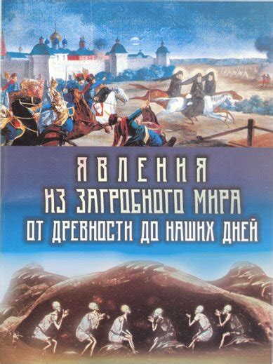 Сообщение из загробного мира: особенности мечтаний о повторном уходе