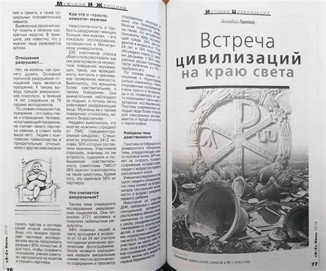 Сообщение сновидения о Плющенко: путь к преодолению трудностей и достижению успеха