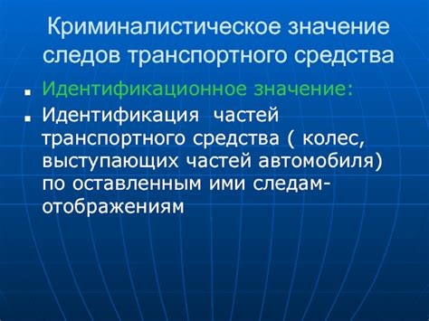 Сообщение транспортного средства: определение и значение