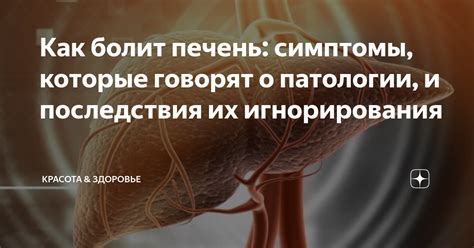 Сообщения, которые нам передает печень во сне о состоянии организма