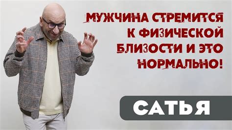 Соотнесение физической близости и частоты сновидений с одним человеком