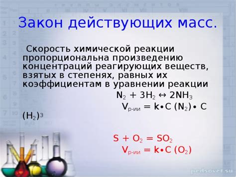 Соотношение масс веществ в химическом уравнении