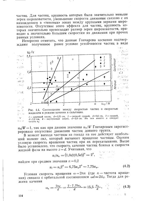 Соотношение между формой и скоростью передвижения