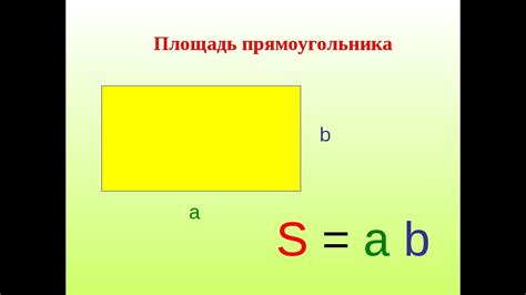 Соотношение синего и прямоугольника