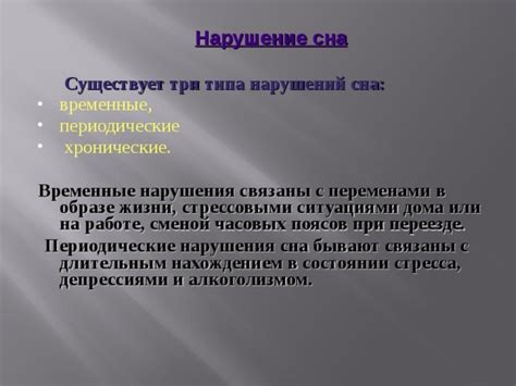 Соотношение сновидения о прорубленном отверстии в полу и переменами в жизни