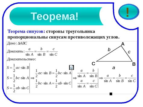 Соотношение сторон треугольника: определение и свойства