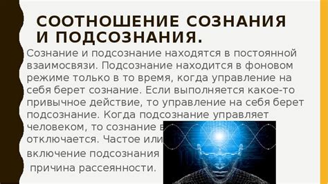 Соотношение черной змеи и подсознания в психологической проблематике