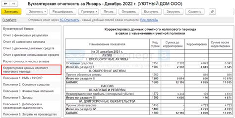 Сопоставимость данных и результатов