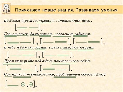 Сопоставление предложения с схемой в тексте