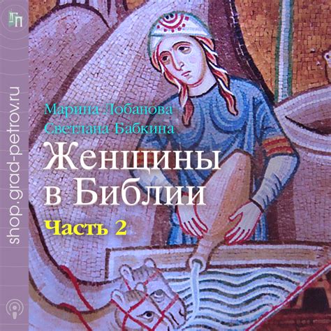 Сопоставление символического значения "пять восьмых девственниц" с другими символами в Библии