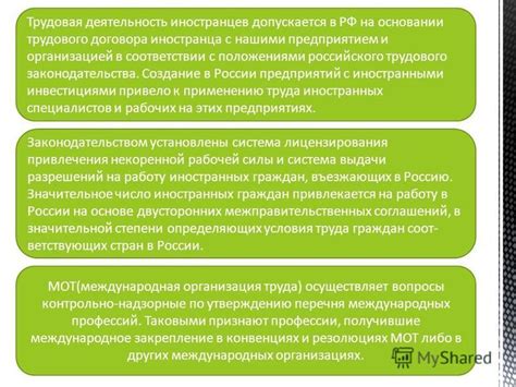 Сопоставление сновидений о юбилее родственника с положениями трудового законодательства