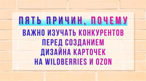 Сопоставление с клиникой: почему это важно?