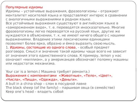 Сопоставление фразы "не трэба" с аналогичными выражениями в других языках