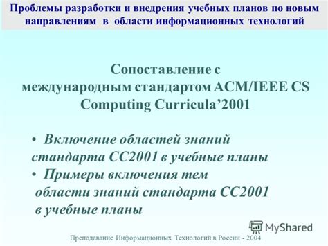 Сопоставление цифр в области информационных технологий