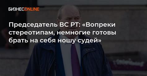 Сопротивление общественным стереотипам