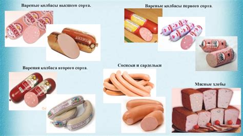 Сосиски второго сорта: что это значит?