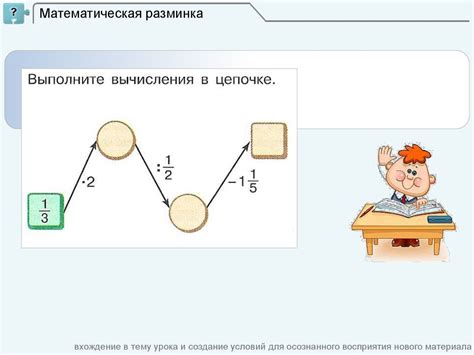 Составление разностного отношения