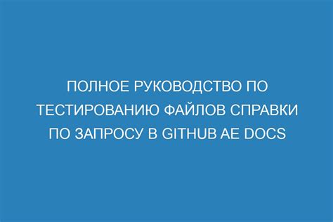 Составление справки: полное руководство