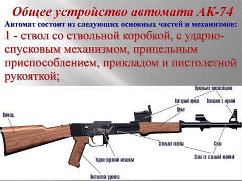 Составные части рогатки и их назначение