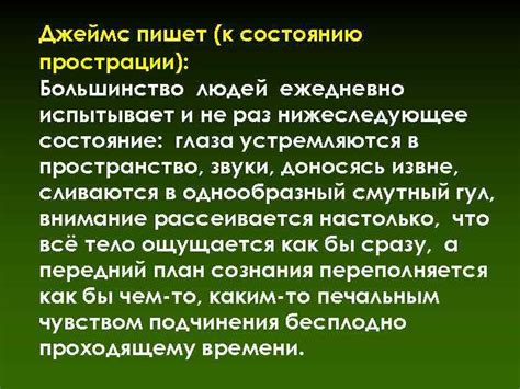 Состояние прострации: своеобразный психический ступор