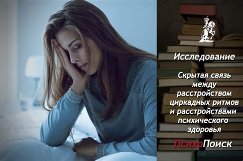 Состояние психического здоровья и связь между сновидениями и результатами теста на наличие беременности