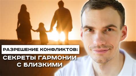 Сострадание как ключ к гармонии в семье